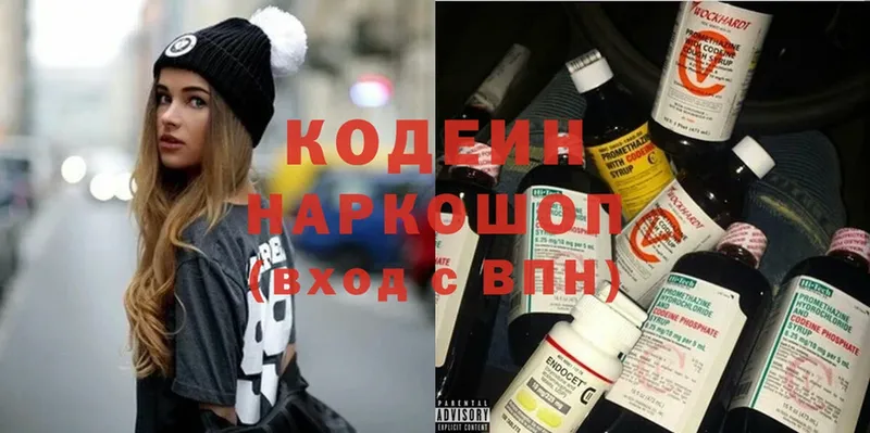 даркнет официальный сайт  Билибино  Codein Purple Drank  купить  